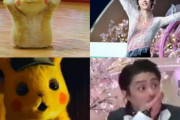 名探偵ピカチュウのいろんな表情と羽生が一致してる画像あった！