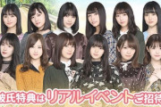 【乃木坂46】乃木恋『第21回彼氏イベント』に白石麻衣がいない事実・・・