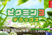 「WiiUでマリオ3Dワールド買わなかったからSwitchで買う」←こういう奴をぶん殴りたくなるんだが
