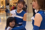 【動画】小学生男児さん、ファイターズガール２人に抱きついてグヘグヘ