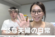 「育児＝年収1000万」説で大激論 人気YouTuber「女の大変さもわかって」