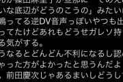 【朗報】篠田麻里子さん『てめえみたいな底辺が！』と旦那を恫喝した音声がある模様