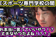 Eスポーツ「競技人口多いです。0.1秒の世界を競ってます。」←これが未だに市民権得てない理由