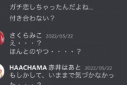 はあちゃま告白事件の総まとめ、そして21時からはあみこエンドデートです