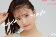 SKE48中野愛理「bis 3月号」星野書店限定特典の生写真の画像が公開！