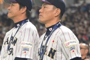 WBC、日本やる気無い
