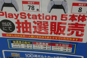 【悲報】PS5、みんな諦め始める