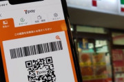 【悲報】セブンイレブンの「7pay」本日終了