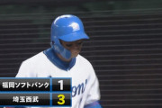 西武栗山、1948本目は貴重なホームラン！