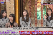 【日向坂46】格付けチェックを今見て気づいたんだが