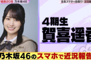 賀喜遥香ちゃん、夜の11時からプラモ作り！！！【乃木坂46】
