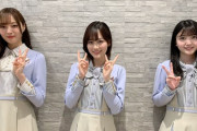 【乃木坂46】山下美月、久保史緒里、梅澤美波　←こいつらのスキャンダル出なそう感は異常