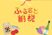 「ふるさと納税で頼んだマスカットが痛んでた！！」 ⇒ 担当市のジャッジが……