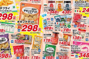 【急募】業務スーパー4月総力祭のチラシきたけどどれ買えばええの？