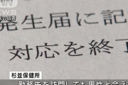 【悲報】保健所「自宅療養中のコロナ患者に電話繋がらなくなったし対応打ち切ろ」