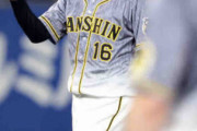 阪神西勇輝４勝目「勝つと思って信じて待っていた」