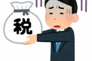 走行距離課税←これが批判されてる謎