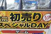 今のゲームが売れにくくなった原因ってなんやろ