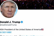 【朗報】トランプのTwitterアカウント、復活
