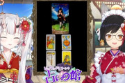 【ホロライブ】余の2025年ミオしゃタロット占い結果『自由で豪運で仕事やる気なくて何者にも縛られない』