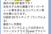 港区女子「ドバイに行けば大量に金稼げるっていう案件来た！ちょっと行ってくる！」 → マジでヤバイことになっていた・・・