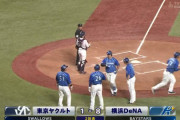 【神宮】DeNA牧秀悟選手、プロ入り初の満塁ホームラン！！