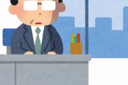 【あるある】ガチで仕事ができない奴の特徴がこれｗｗｗ