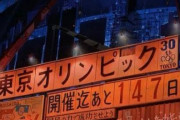 【映画】『AKIRA』4Kリマスターの音に迫るドキュメンタリー、期間限定で無料配信