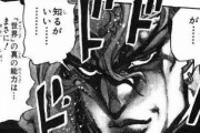 【ジョジョの奇妙な冒険】「DIO」ってザ・ワールドの能力でイタズラとかしたんかな？？？