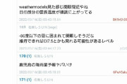 【悲報】福島のあるテレビ局専属気象予報士、5chを見ていたｗｗｗｗｗｗ