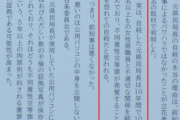立花孝志の例の暴露、選挙の時主張してた内容と全然話が違う「10人と不同意性交」は嘘だったのか？