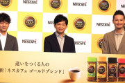 【速報】ネスレ元社長「ジャニの件何で騒いでるの？うちはあの社長の性癖が噂だった頃から使ってないが？」