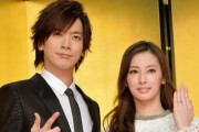 DAIGOさん、妻・北川景子さんの名字が変わったことで起きた出来事を語るｗｗｗｗｗ