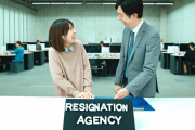 「退職代行」←これぶっちゃけどう思ってる？