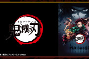 「鬼滅の刃」×「ライトオン」コラボアイテム登場！炭治郎ら6キャラをイメージしたトップス・靴下・ハンカチなど