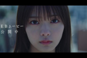 【櫻坂46】イオンカードWEBCM「田村」篇ｷﾀ━━━━(ﾟ∀ﾟ)━━━━ｯ!!