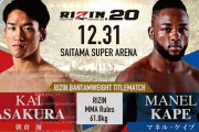 【朗報】大晦日のRIZIN、めちゃくちゃカードが良い