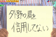 NPB史上一番強肩の外野手と言えば？