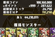【パズドラ】もしかしてジョジョコロシアムで遅延落ちてるのバグか←公式サイト緊急調整で草
