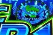【画像あり】ディスクアップの「Many Thanks」のキャラって誰なの？