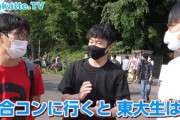 【悲報】一橋大生「知名度低すぎて辛い。東大か京大に入れば良かった」