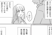 【画像】女の子さん、理解のある彼くんを手に入れられずに咽び泣く・・・・