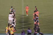 【J2第37節 愛媛×山口】愛媛のホーム最終戦は山口と1-1ドロー　現役引退表明の森脇は60分間プレーし両軍選手＆審判団の花道でピッチをあとに