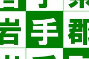 【急募】若手県民集まってくれ！！！！！