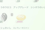 【ポケモンGO】「コレクレーコイン9999枚」集めた奴も登場！上野周辺の人間とそれ以外で格差開きすぎィ！