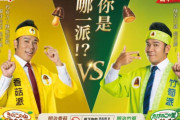 海外でも「きのこvsたけのこ戦争」はじまるｗｗｗｗｗｗｗ
