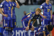 【サッカー】「4年間それがやりたかったのか」というサッカーで敗れた日本代表を総括。これからの３年半で必要なこととは