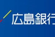 銀行員がお客さんの金をパクった結果ｗｗｗｗｗｗ