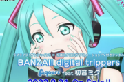 【画像】ラブライブ顔の初音ミク、なんか気持ち悪いｗ