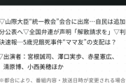 【画像あり】　台風とエリザベス女王の国葬が終わった後のミヤネ屋ｗｗｗｗｗｗｗｗｗｗｗ